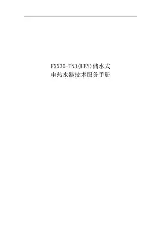 Midea美的 F8030-TN3(HEY)电热水器微光金